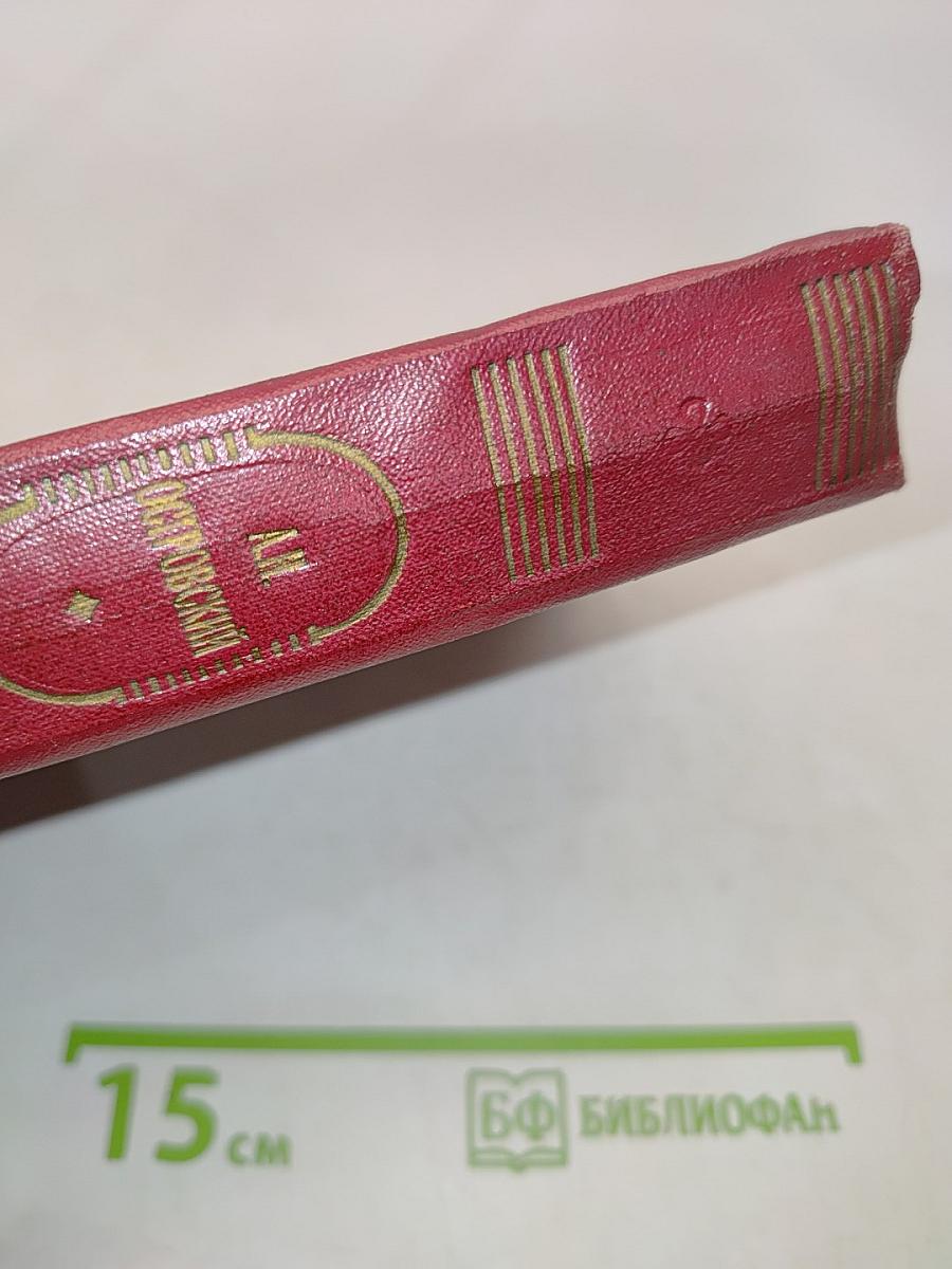 Собрание сочинений в десяти томах. Том седьмой. Пьесы 1874-1878