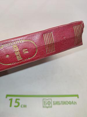 Собрание сочинений в десяти томах. Том седьмой. Пьесы 1874-1878
