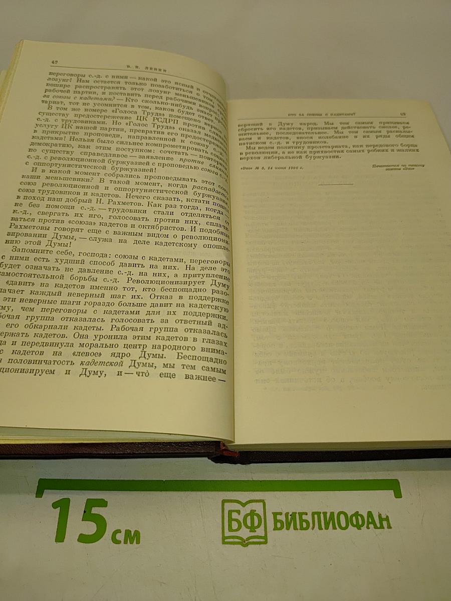 Сочинения. Том 11. Издание четвертое