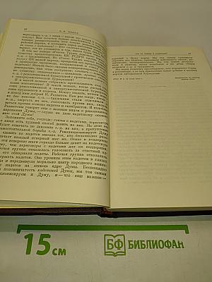 Сочинения. Том 11. Издание четвертое