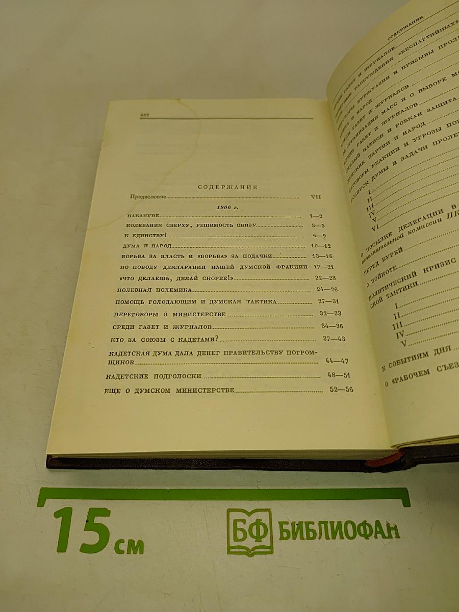Сочинения. Том 11. Издание четвертое