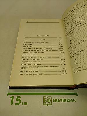 Сочинения. Том 11. Издание четвертое