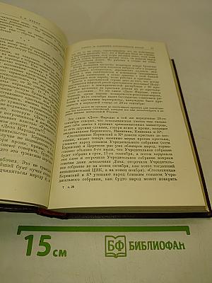 Сочинения. Том 26