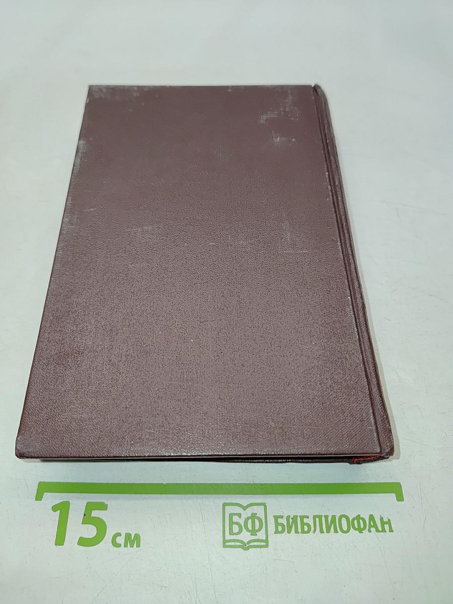 Сочинения. Том 26