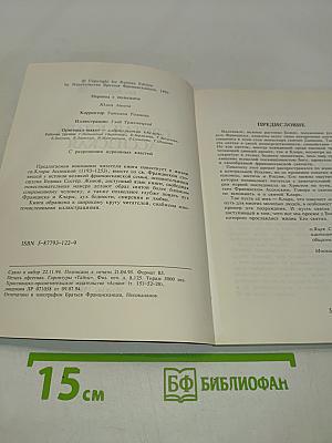 Святая Клара Ассизская
