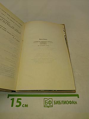 The Ebony Tower. Eliduc. The Enigma
