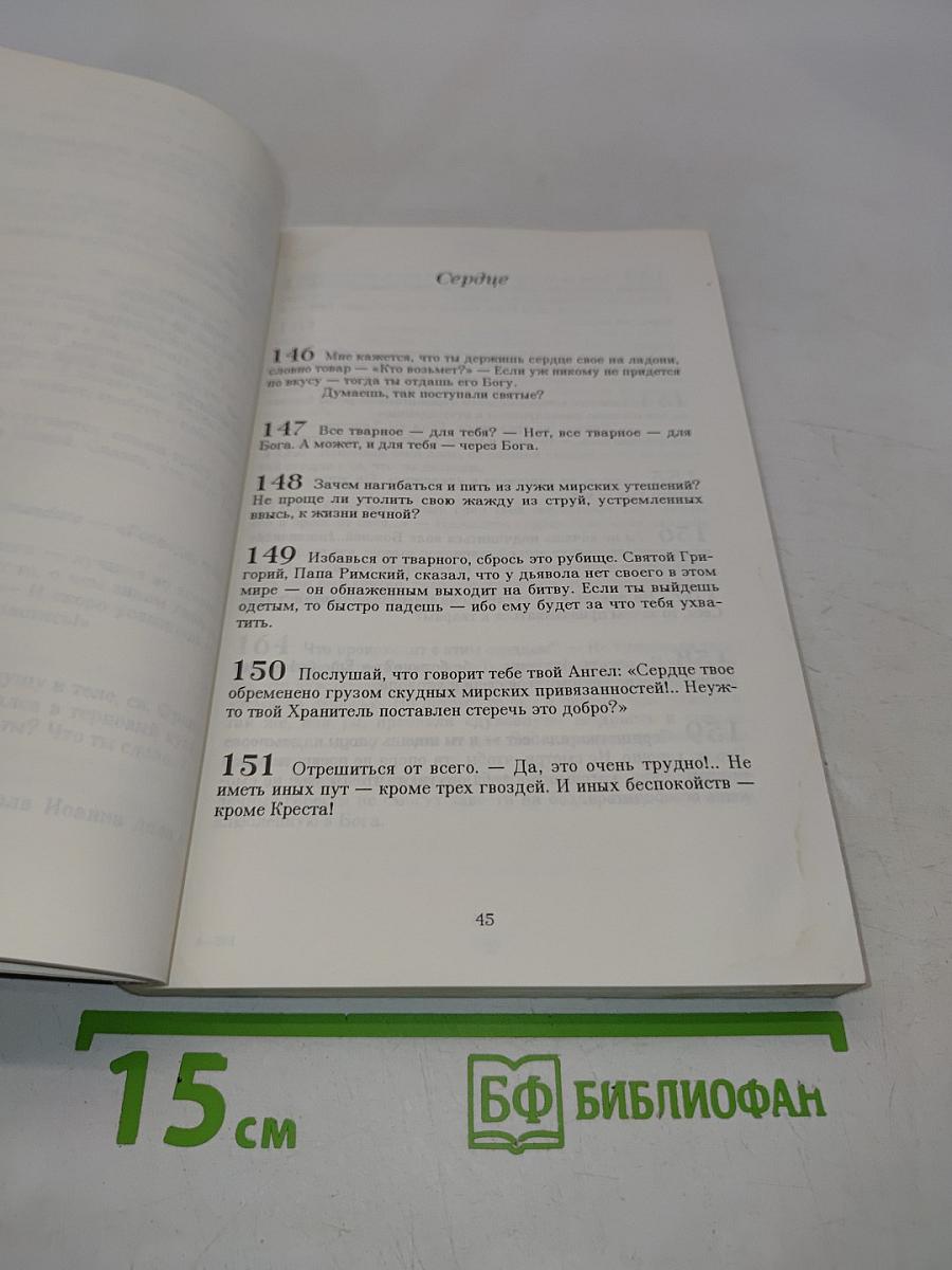 Путь