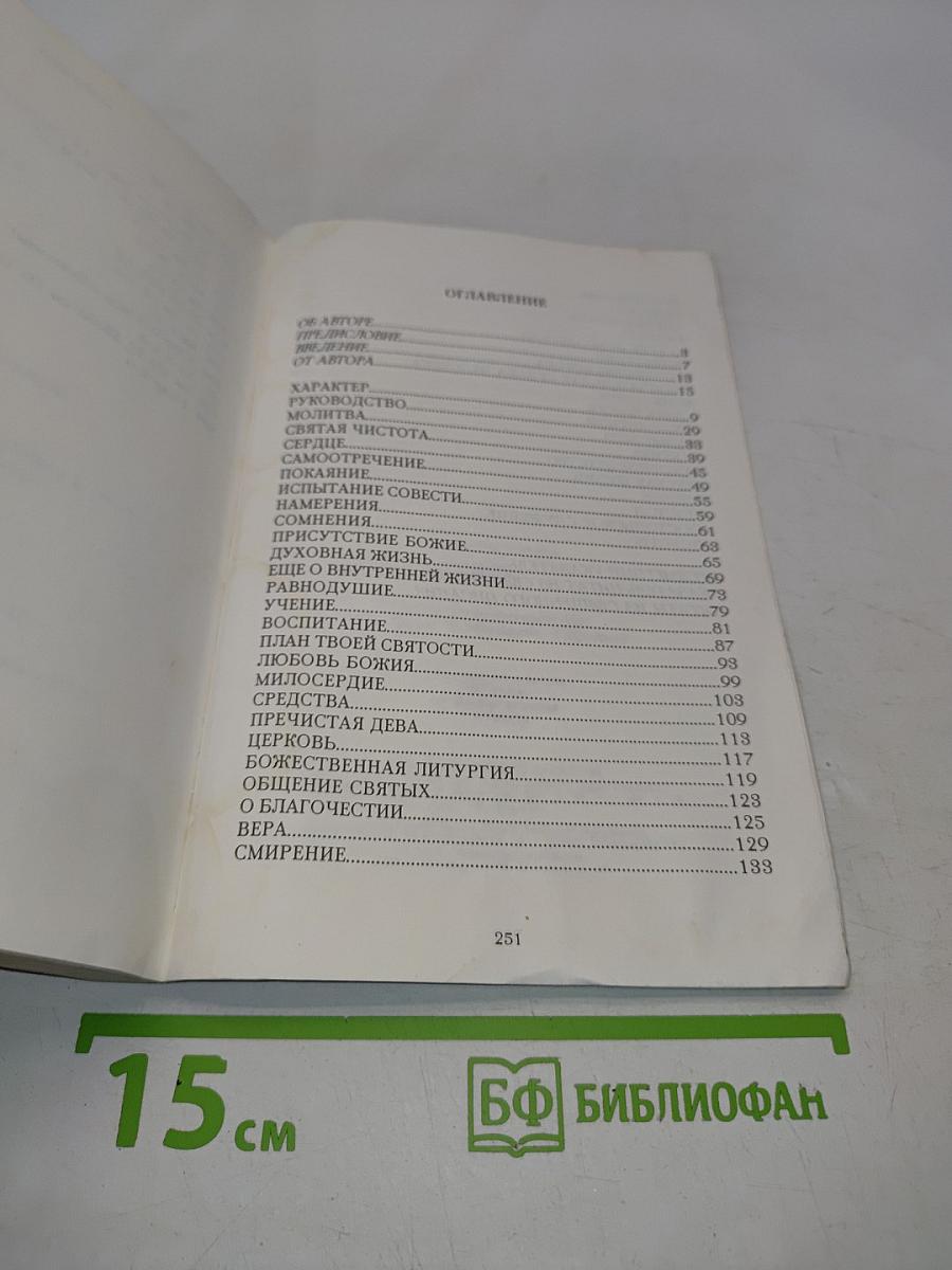 Путь