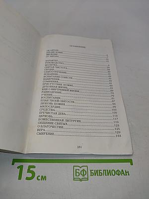 Путь