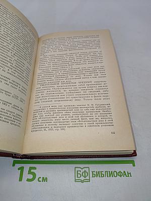 Теория доказательств в советском уголовном процессе. Часть особенная