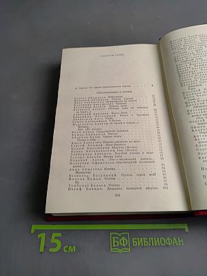 Великая Отечественная. Стихотворения и поэмы. Том первый