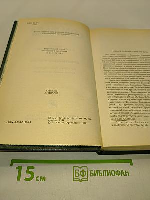 Соловьев В. Сборник сочинений