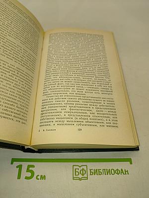 Соловьев В. Сборник сочинений