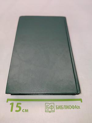 Соловьев В. Сборник сочинений
