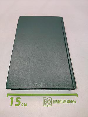 Соловьев В. Сборник сочинений