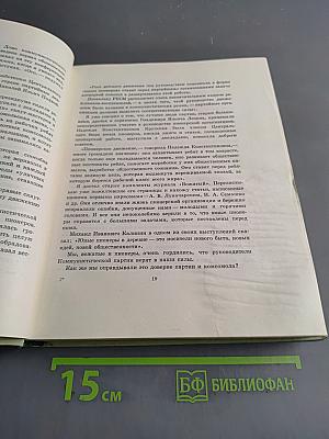 Всегда готов!