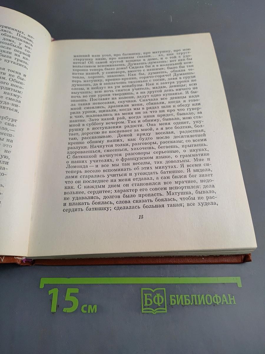 Достоевский и дети