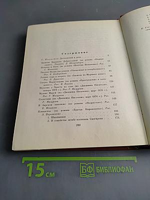Достоевский и дети