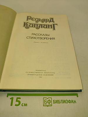 Рассказы. Стихотворения