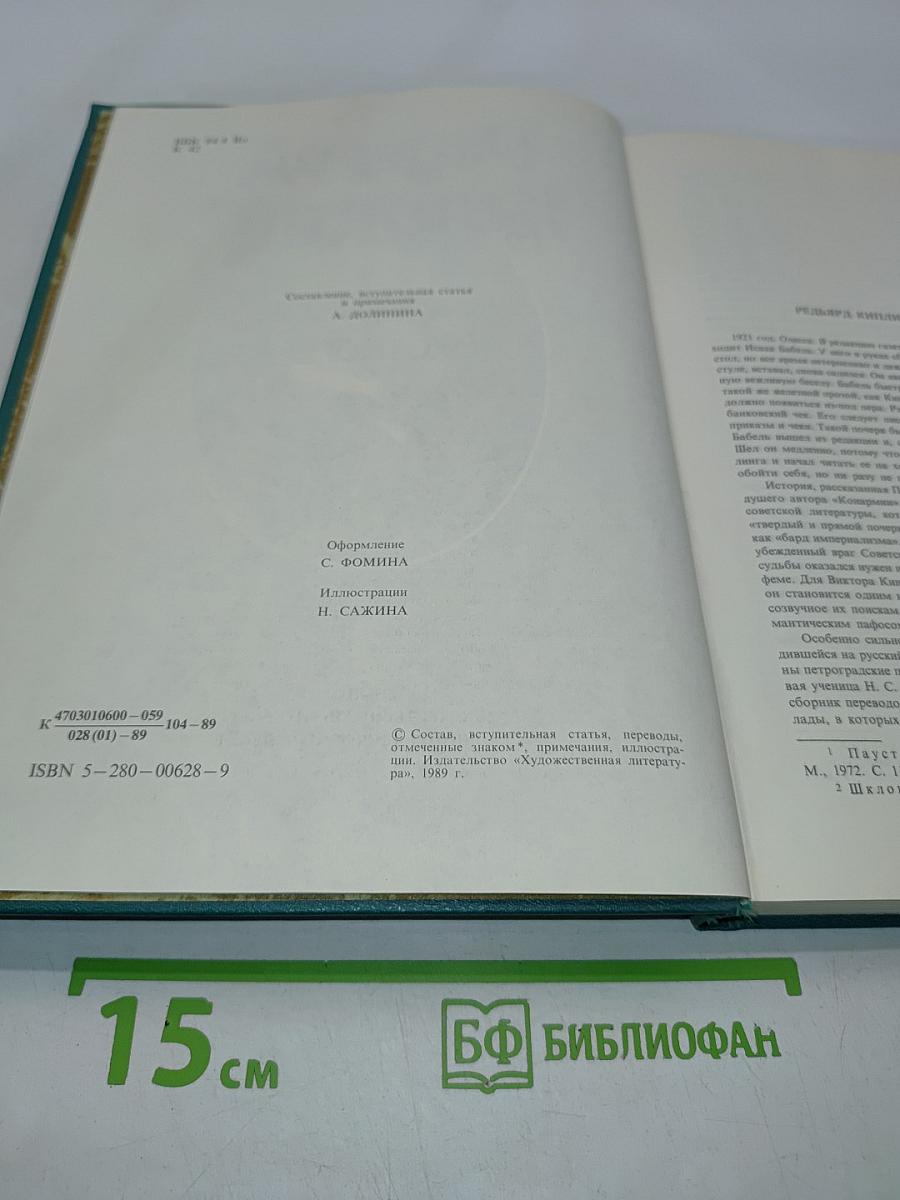 Рассказы. Стихотворения