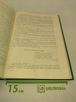 Рассказы. Стихотворения