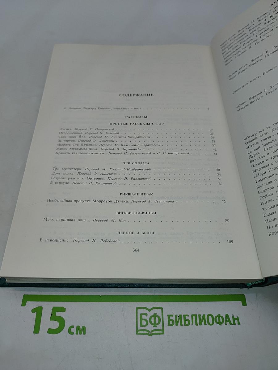 Рассказы. Стихотворения