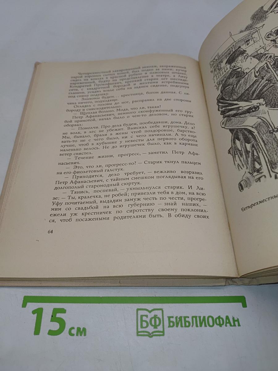 Три недели покоя