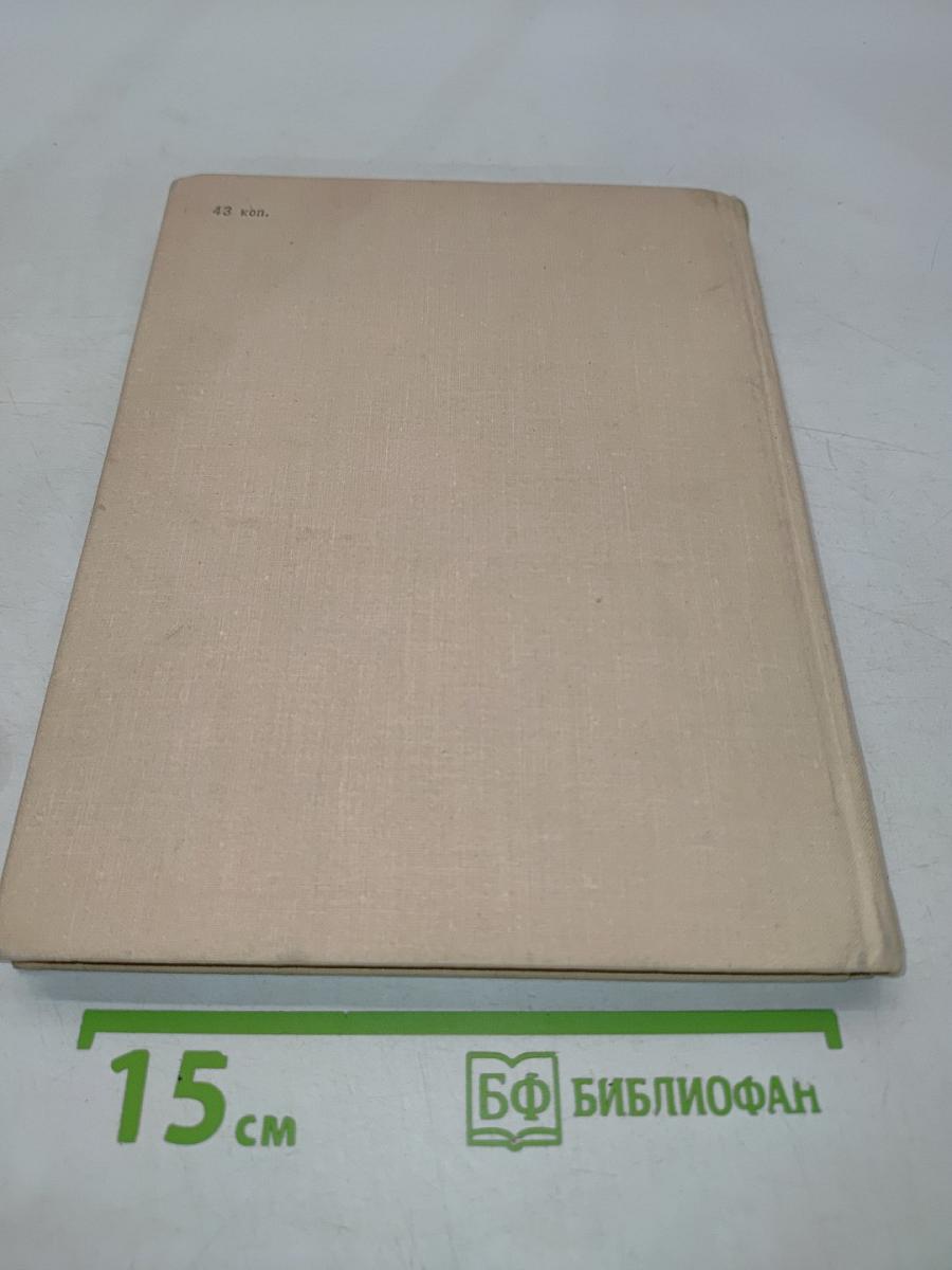 Три недели покоя