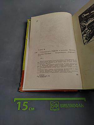 Огненная дуга
