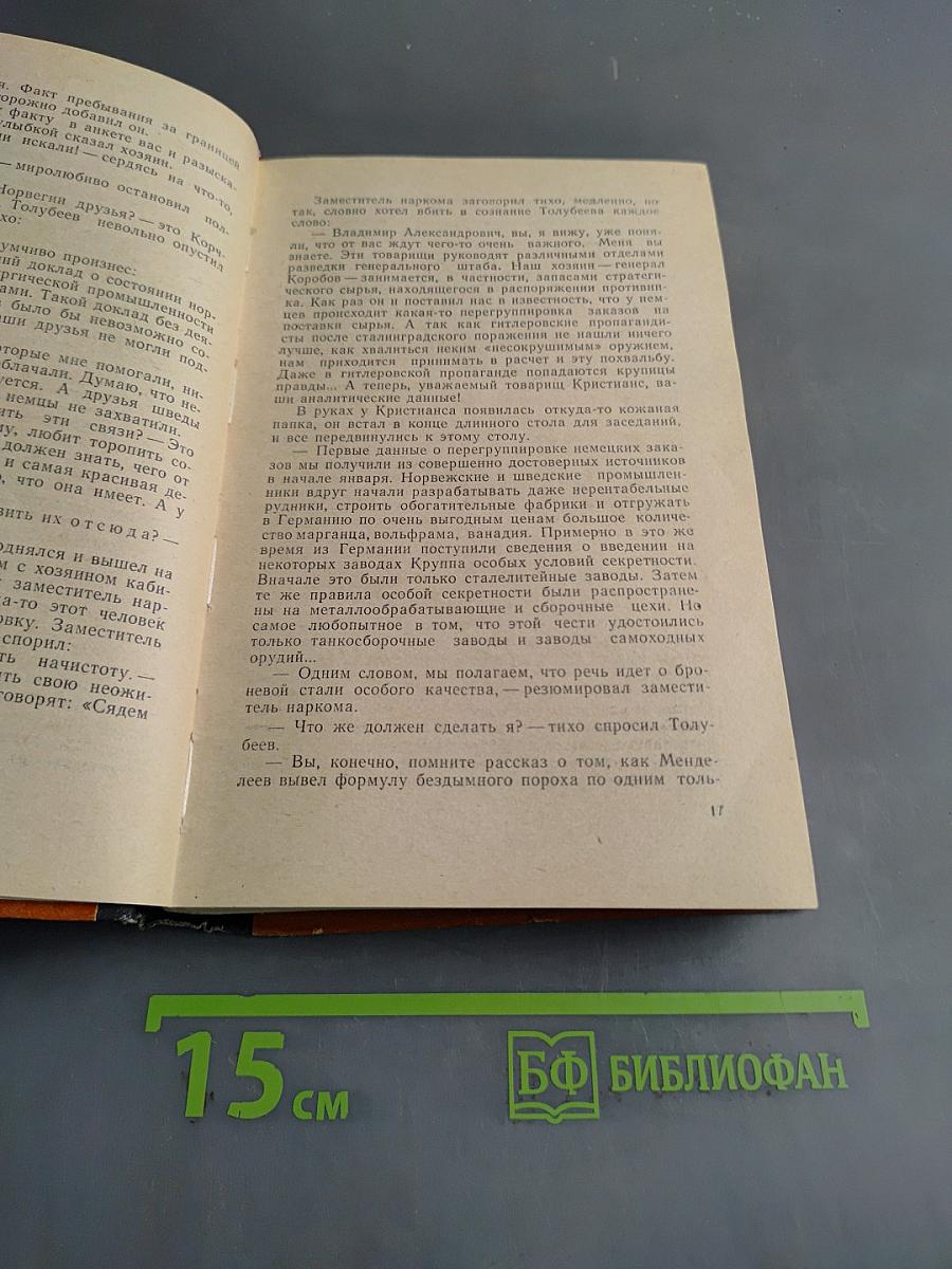 Огненная дуга