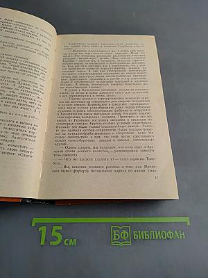Огненная дуга