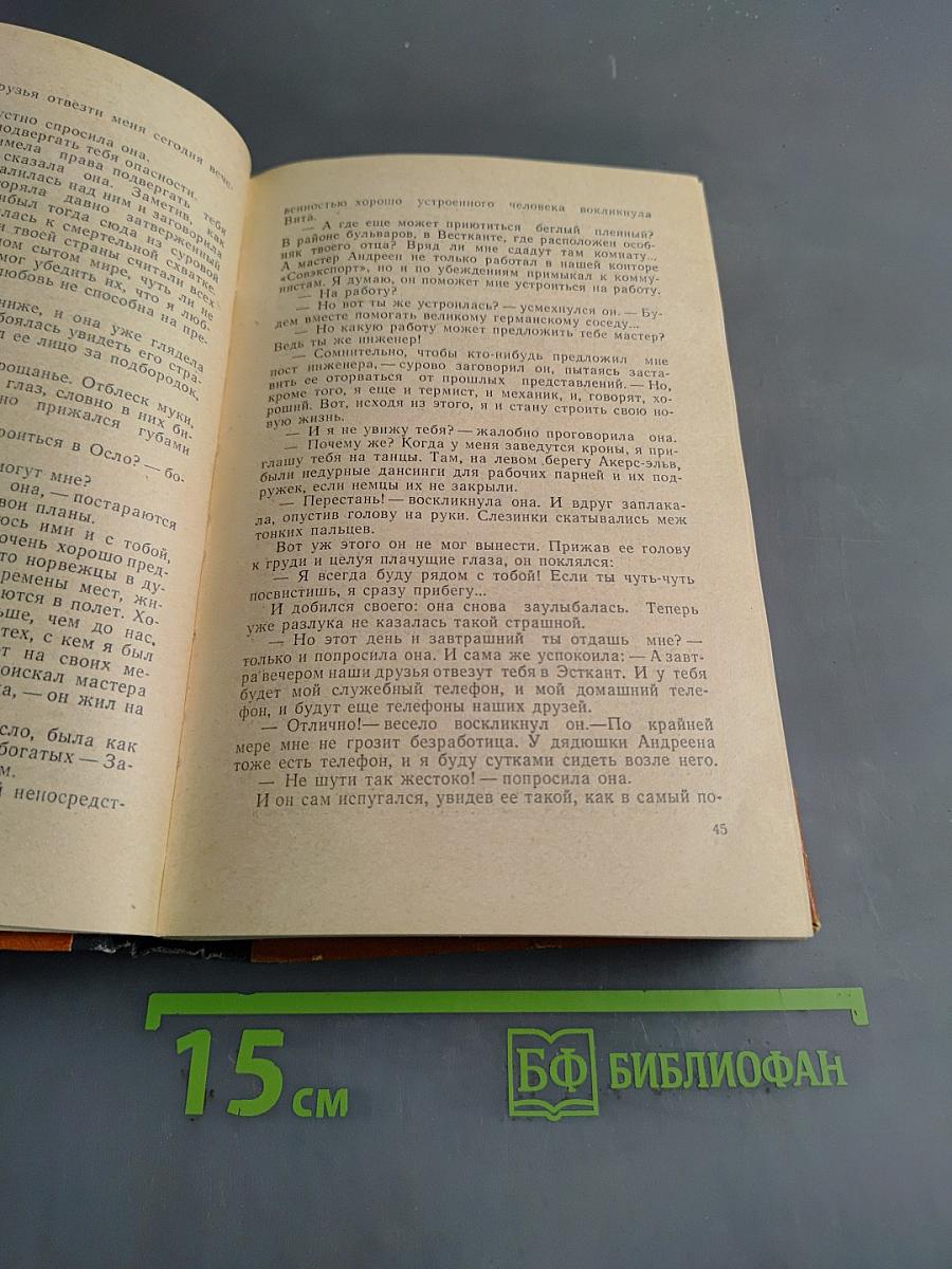 Огненная дуга