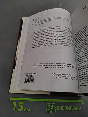 Из жизни людей дошкольного возраста. Дети в изменяющемся мире
