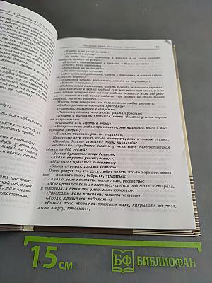 Из жизни людей дошкольного возраста. Дети в изменяющемся мире