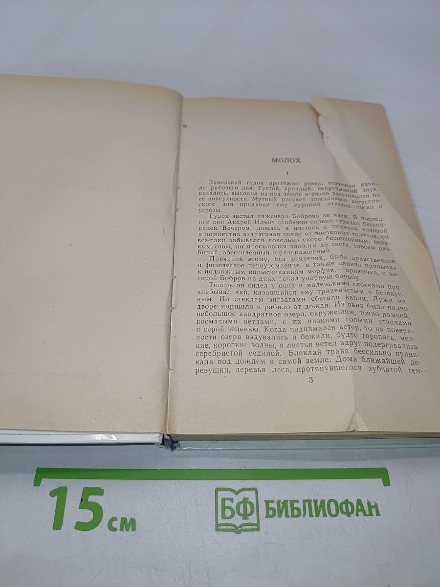 Избранное