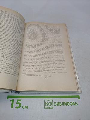 Избранное