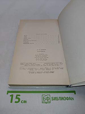 Избранное