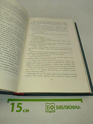 Библиотека пионера. Избранные повести и рассказы в 12 томах. Том 10