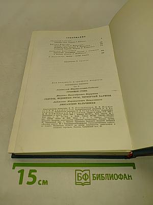 Библиотека пионера. Избранные повести и рассказы в 12 томах. Том 10