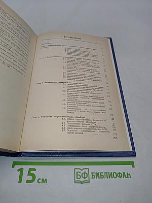 Гидропластическая обработка металлов