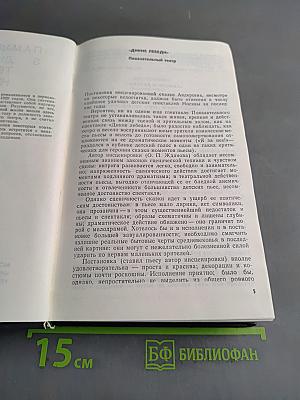 Дневник театрального критика. Том 3