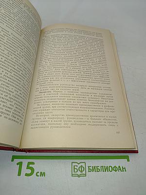 Общая психология