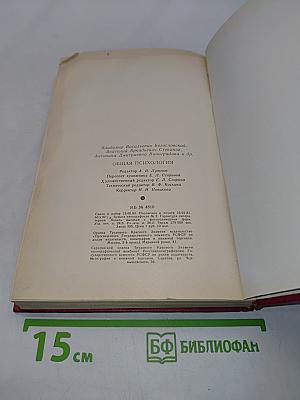 Общая психология