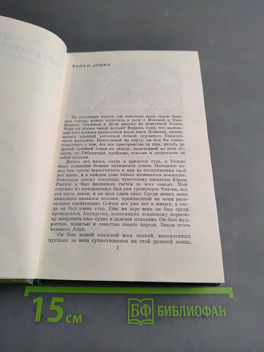 Необычное литературоведение. Том второй