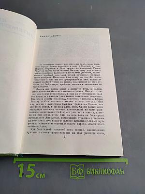Необычное литературоведение. Том второй