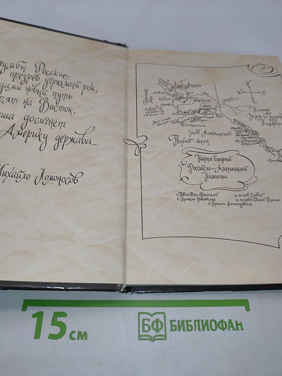 За тридевять земель