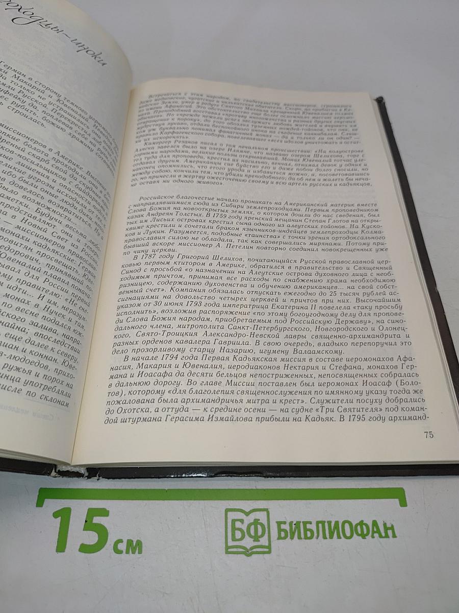 За тридевять земель