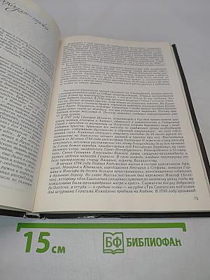 За тридевять земель