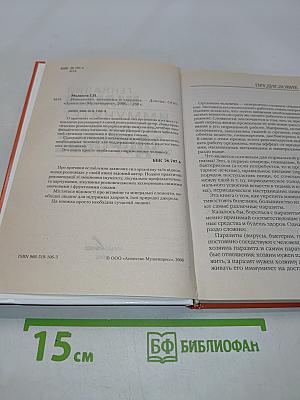 Иммунитет, витамины и здоровье