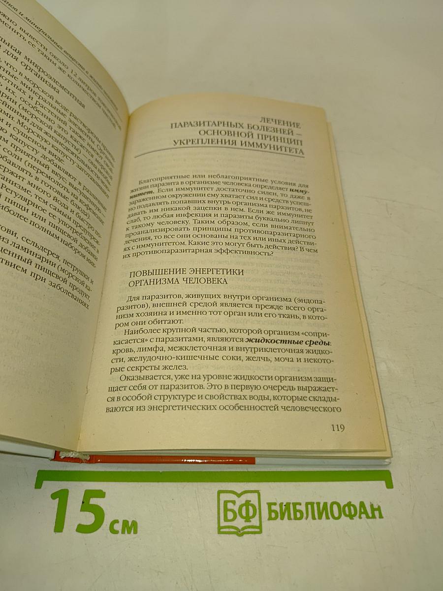 Иммунитет, витамины и здоровье